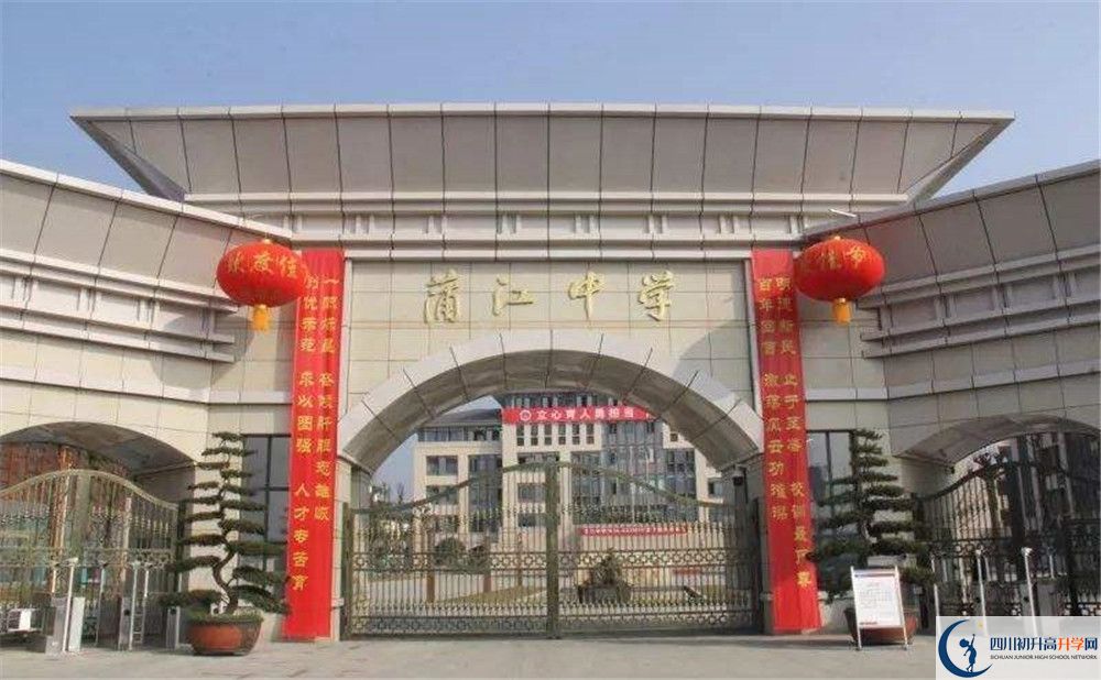 蒲江中學地址在哪里？