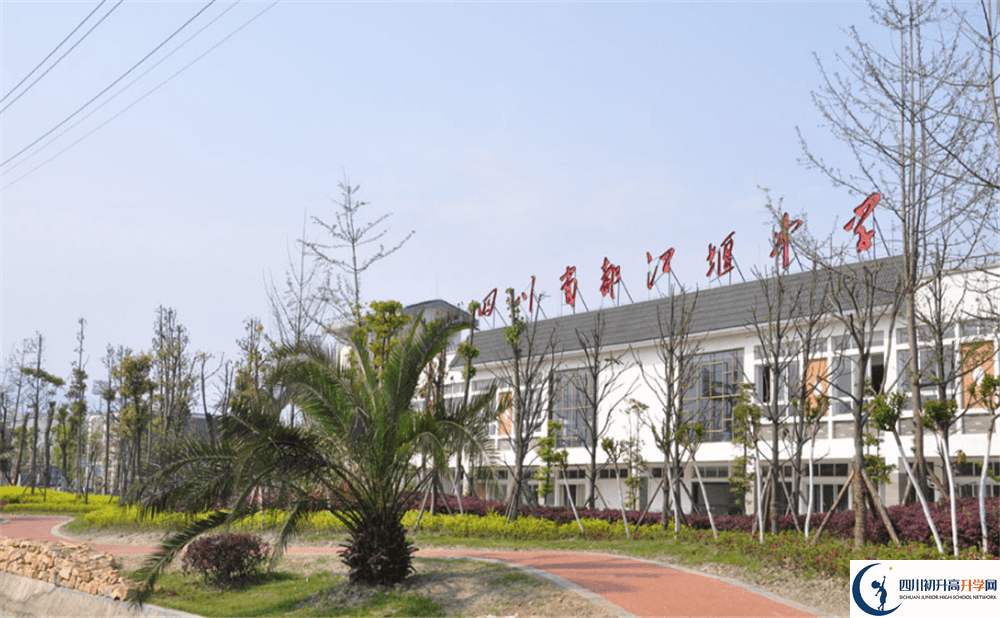 都江堰中學(xué)2020年錄取條件是什么？