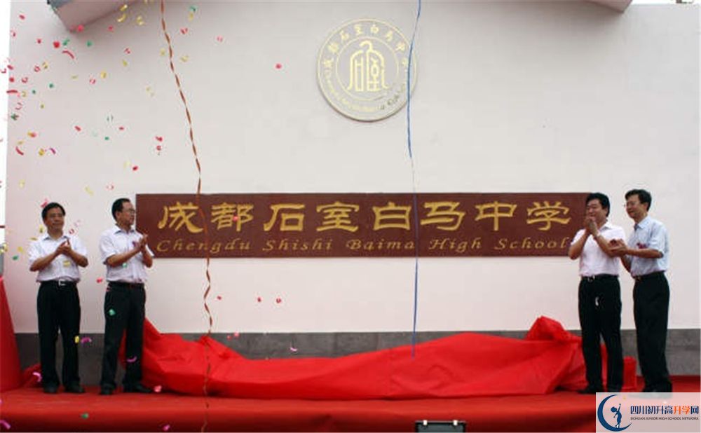 石室白馬中學(xué)2020年外地招生考試時間是多久？