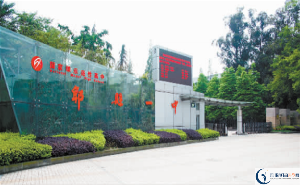 郫縣一中2020年清華北大人數(shù)是多少？					