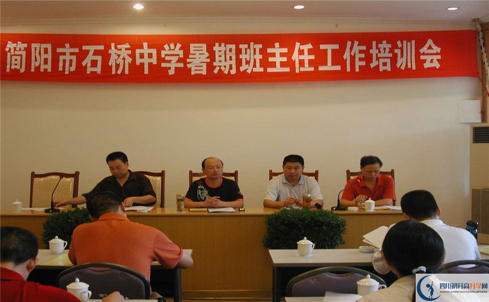 石橋中學(xué)的高一分班嗎？