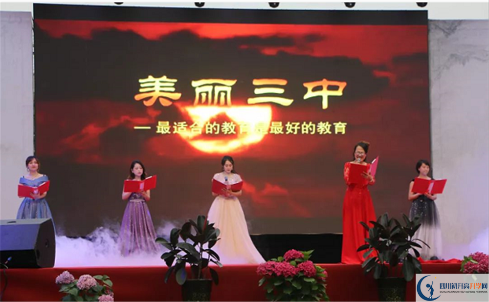 成都市第三中學(xué)自主招生分?jǐn)?shù)是多少？