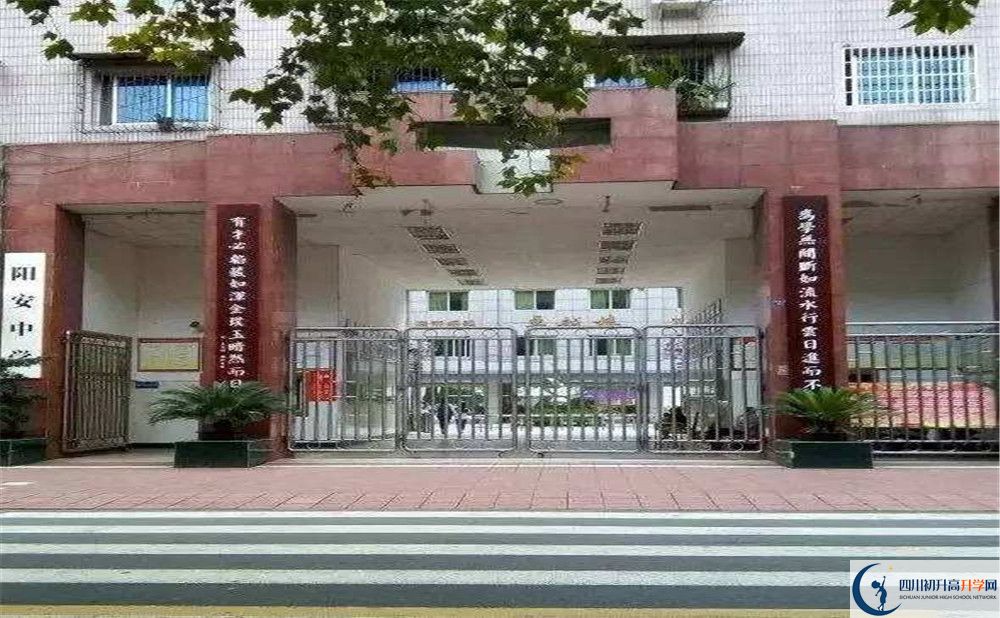 陽安中學(xué)2020年外地生自主招生錄取名單在哪看？