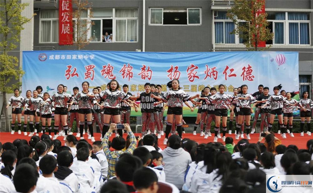 成都市田家炳中學(xué)初升高自主招生錄取線是多少？