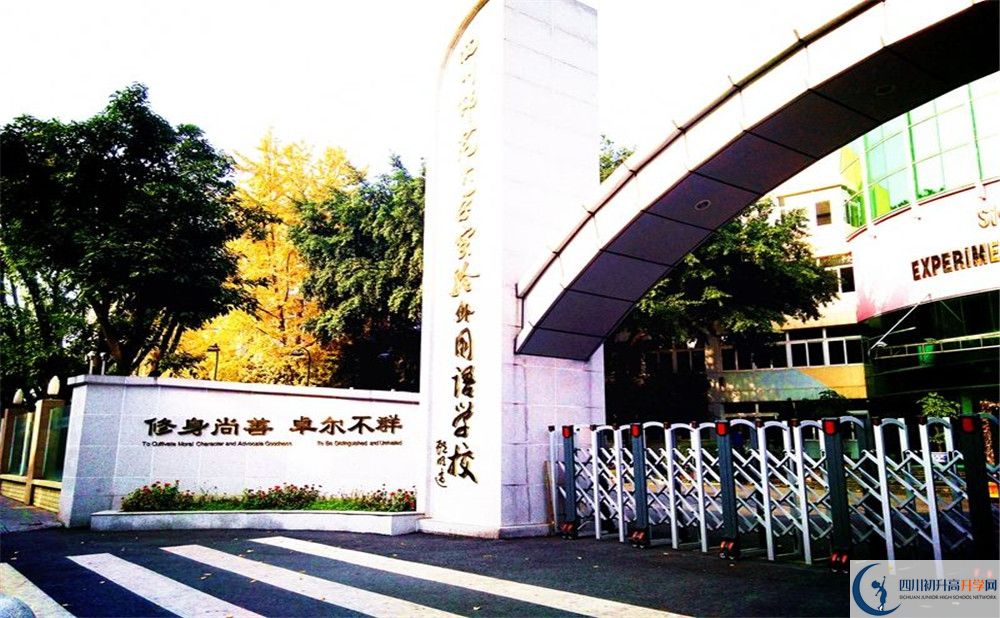 四川師大實驗外國語學校2020年高一入學考試時間是多久？