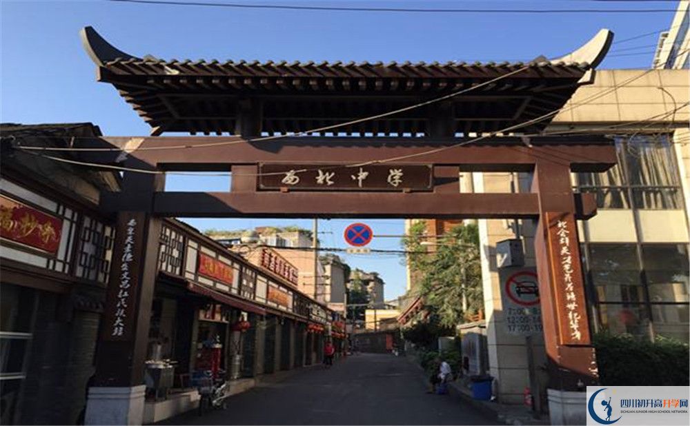 成都市西北中學(xué)高一多久放一次假？