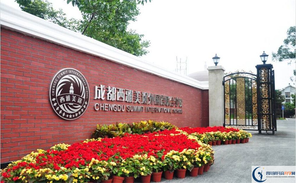 成都西雅美途外國語聯(lián)合學校住宿費用是多少？