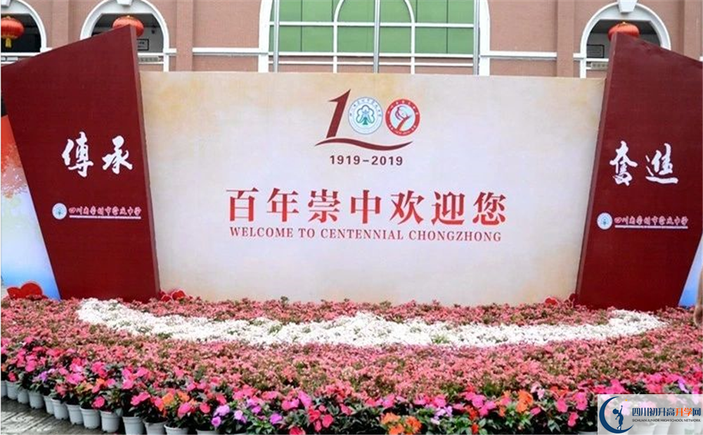 崇慶中學(xué)初升高向外地招生嗎？