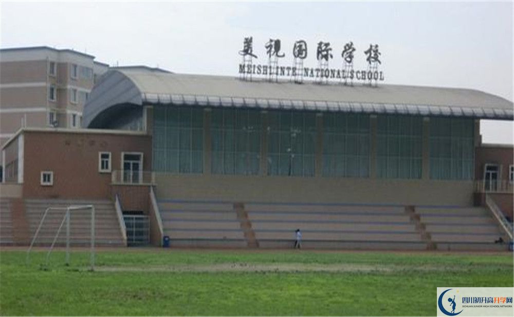 成都美視國際學校自主招生分數(shù)是多少？
