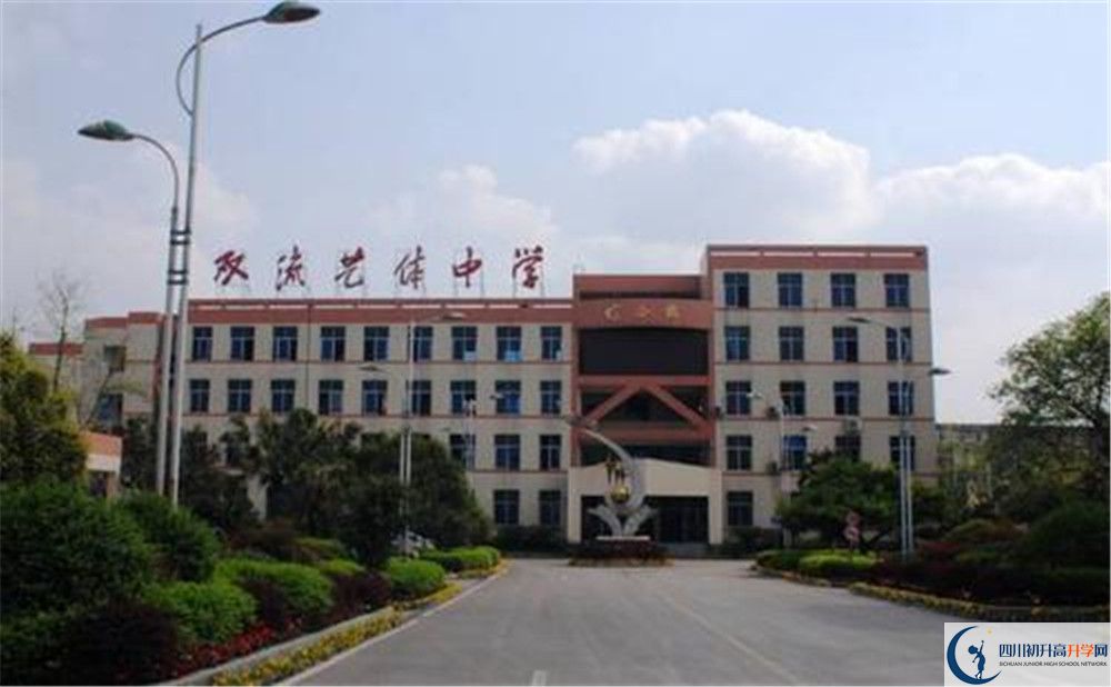 雙流藝體中學(xué)自主招生分?jǐn)?shù)是多少？