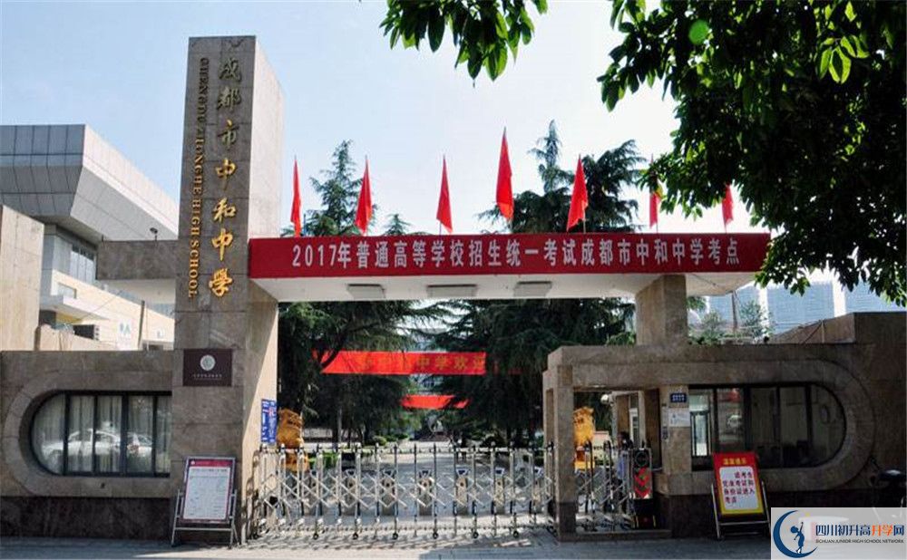 2020年中和中學(xué)自主招生成績查詢怎么查？