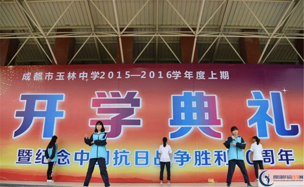 成都玉林中學住宿費用是多少？