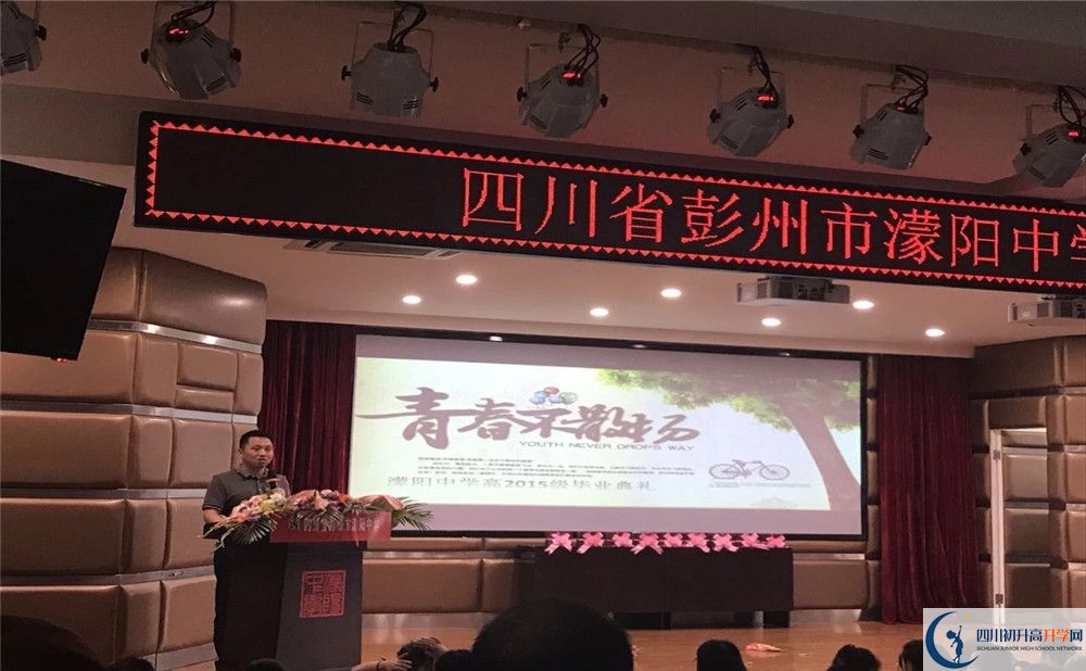 濛陽中學(xué)住宿費(fèi)用是多少錢？