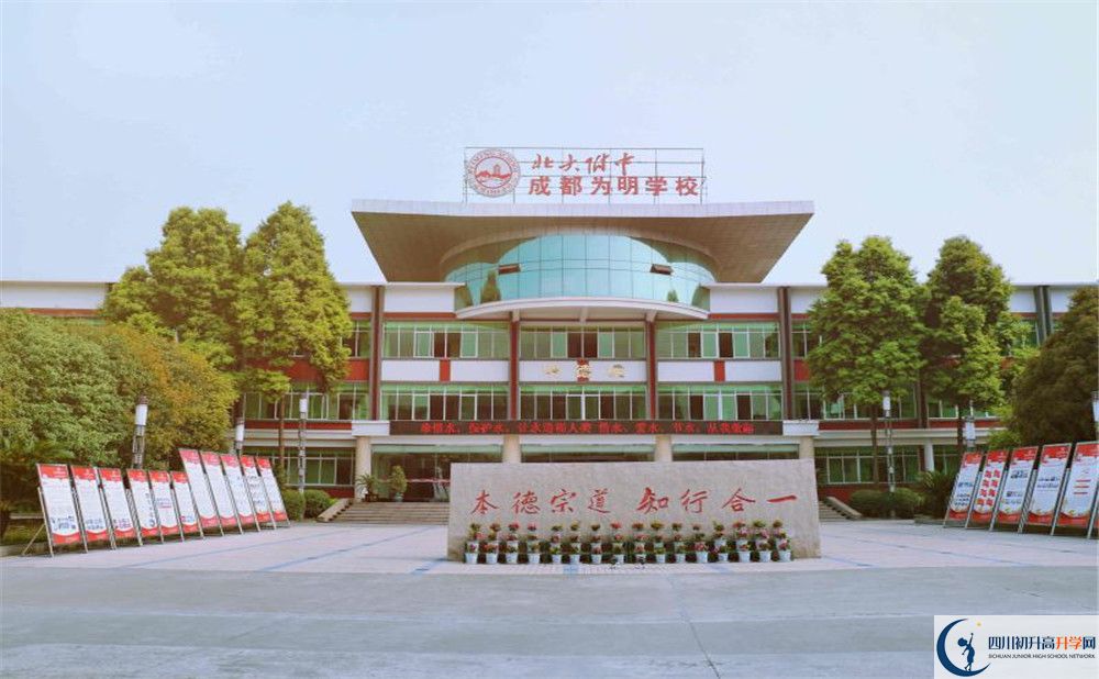 成都南開(kāi)為明學(xué)校2020年高一入學(xué)考試時(shí)間是多久？