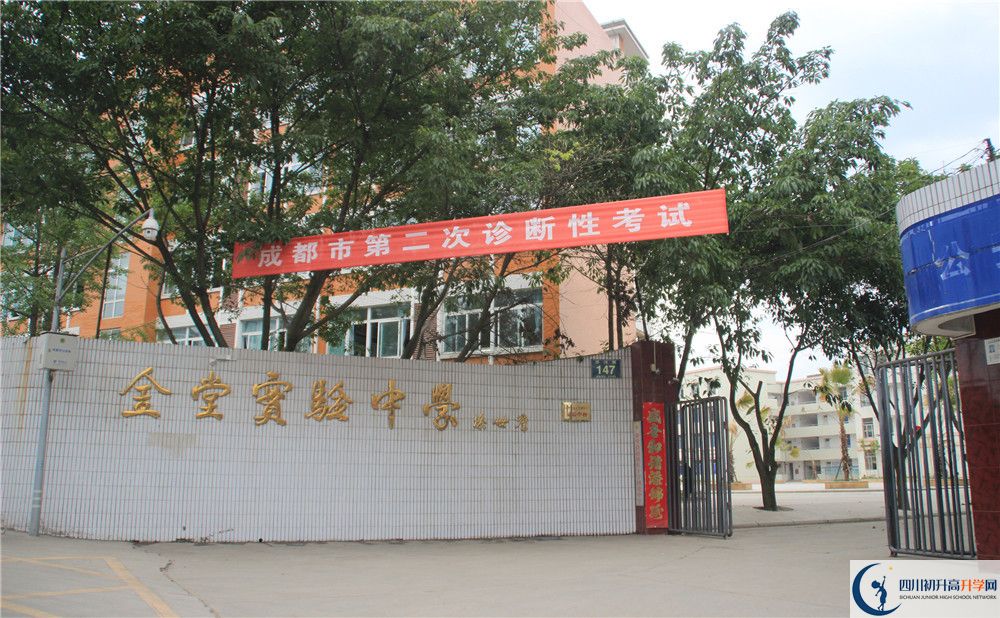 金堂實(shí)驗(yàn)中學(xué)自主招生分?jǐn)?shù)是多少？