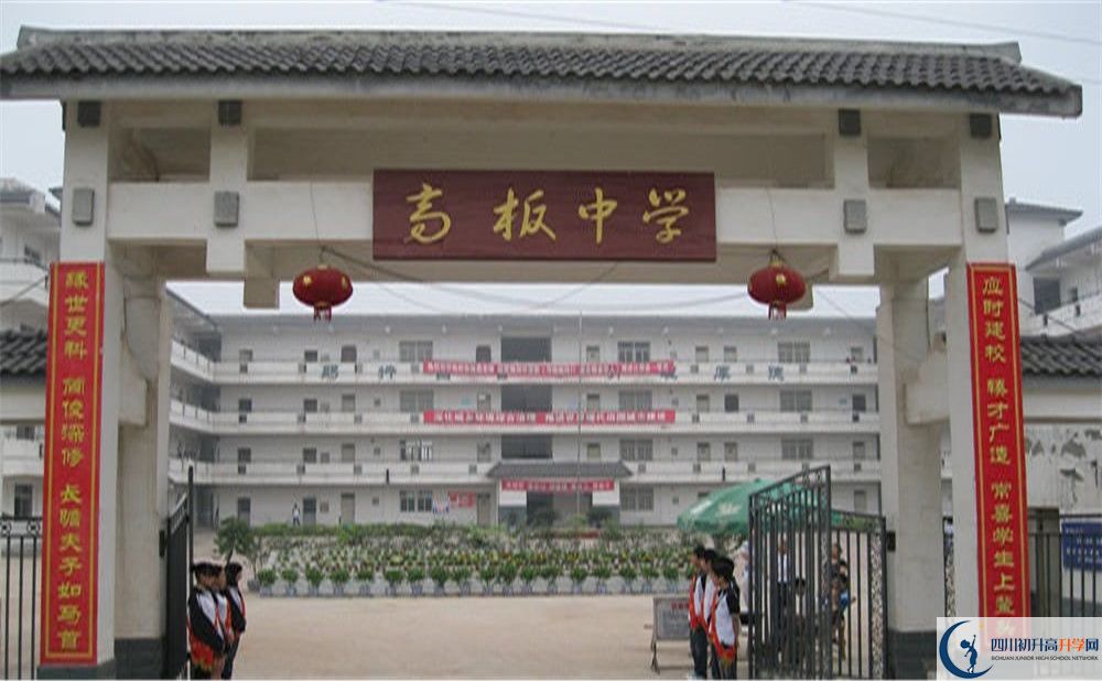 高板中學(xué)的地址怎么走？