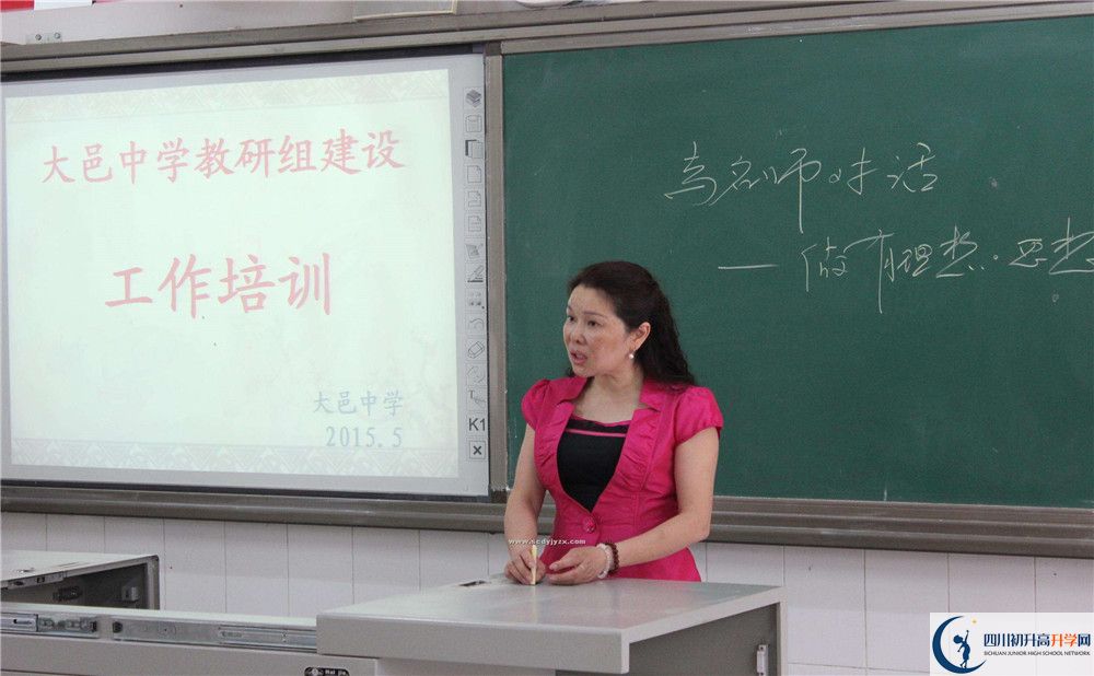 大邑中學住宿費用是多少錢？