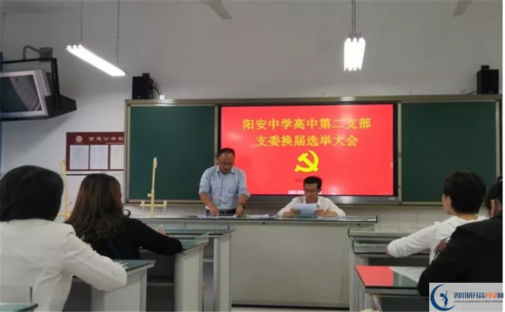 陽安中學(xué)2020年高中部入學(xué)條件是什么？