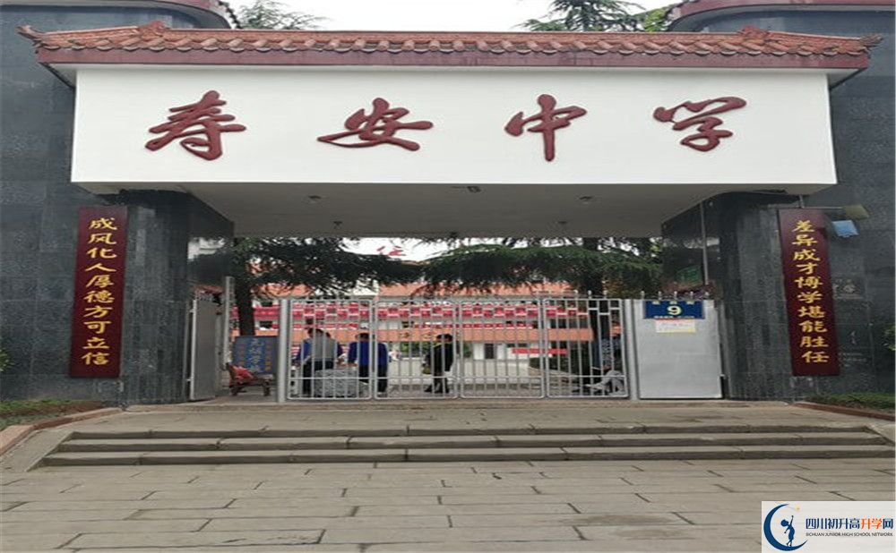壽安中學(xué)的地址怎么走？