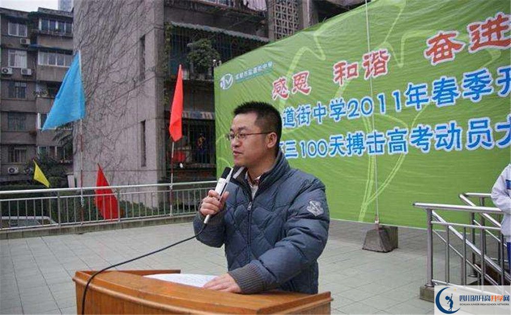 成都市鹽道街中學(xué)2020年外地生學(xué)費(fèi)是多少？