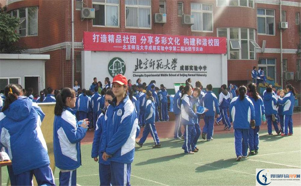 北師大成都實驗中學自主招生條件是什么？