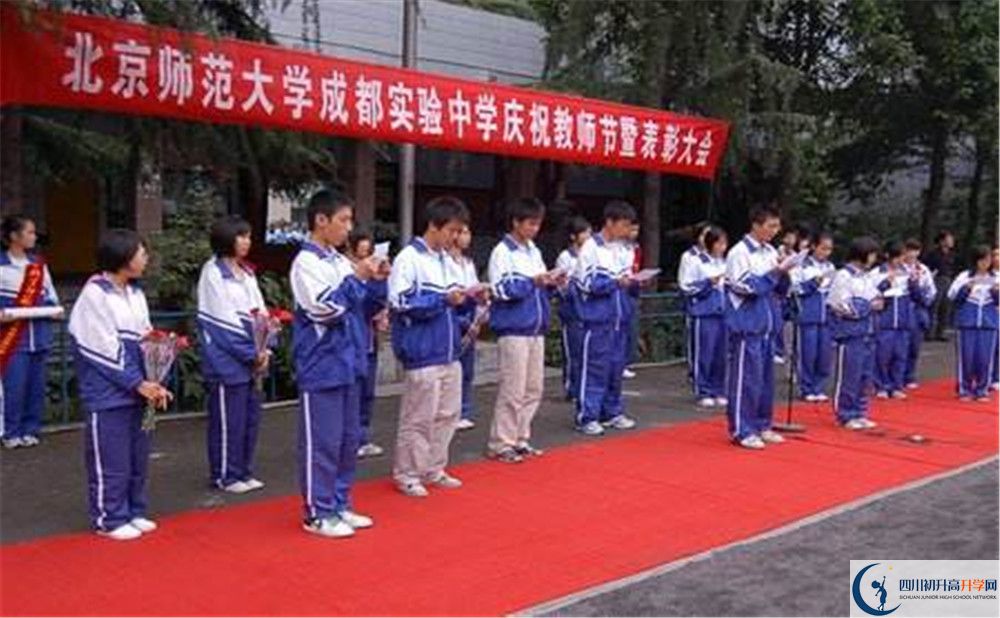 北師大成都實(shí)驗(yàn)中學(xué)自主招生中考網(wǎng)上怎么報(bào)名？