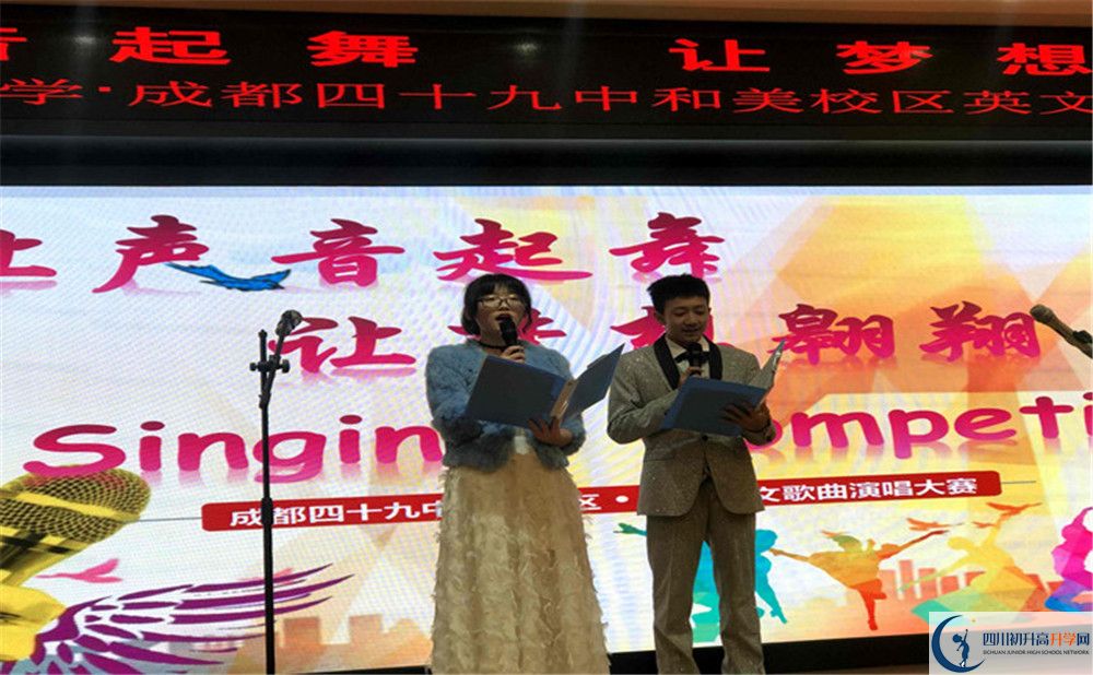 成都市第四十九中學自主招生中考網(wǎng)上怎么報名？