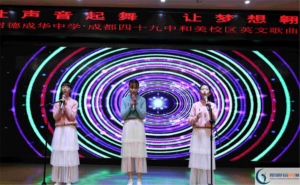成都市第四十九中學(xué)2020年外地生學(xué)費是多少？