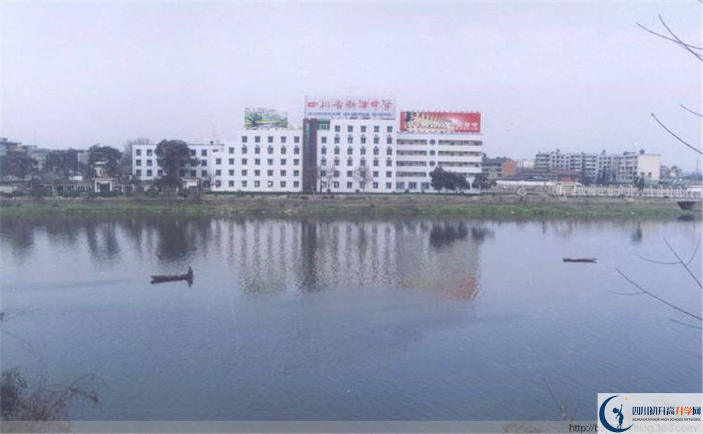 新津中學(xué)的地址怎么走？