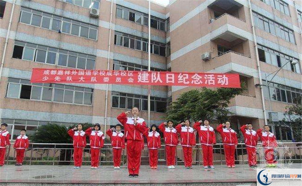 成都嘉祥外國(guó)語(yǔ)學(xué)校2020年外地生學(xué)費(fèi)是多少？