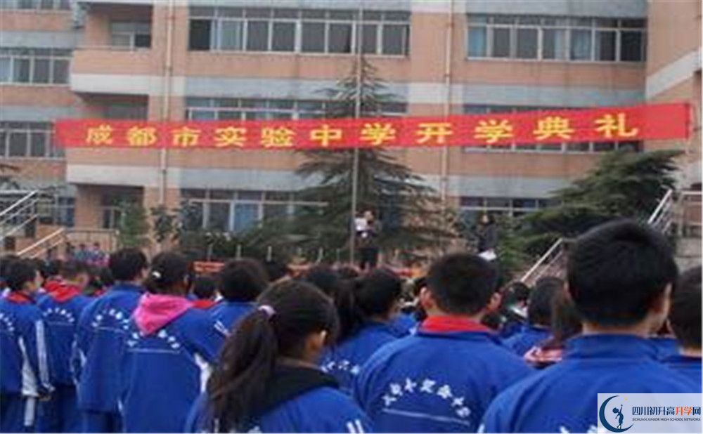 成都實驗中學2020年高一開學時間是多久？