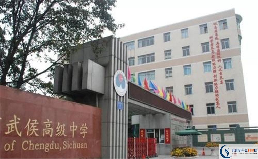 武侯高級(jí)中學(xué)自主招生條件是什么？