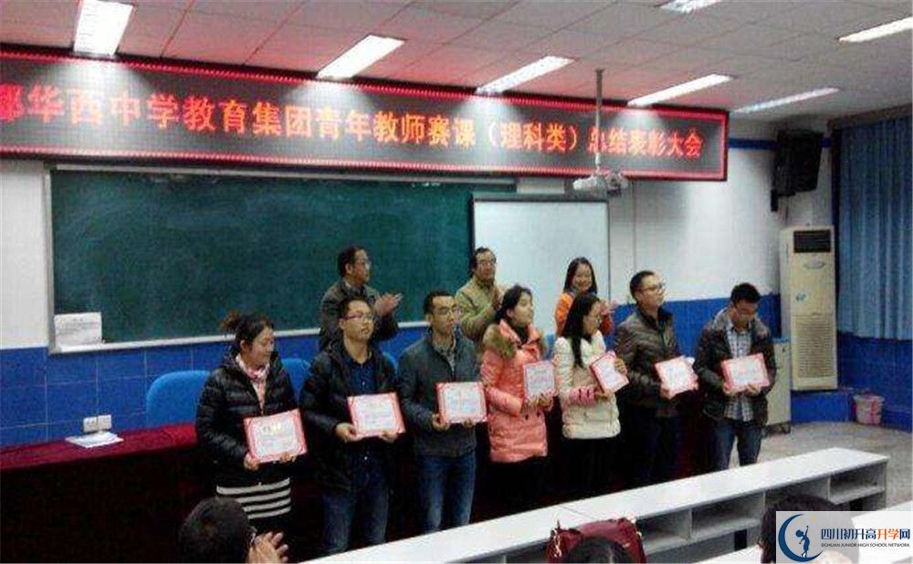 成都華西中學(xué)高中部地址在哪？