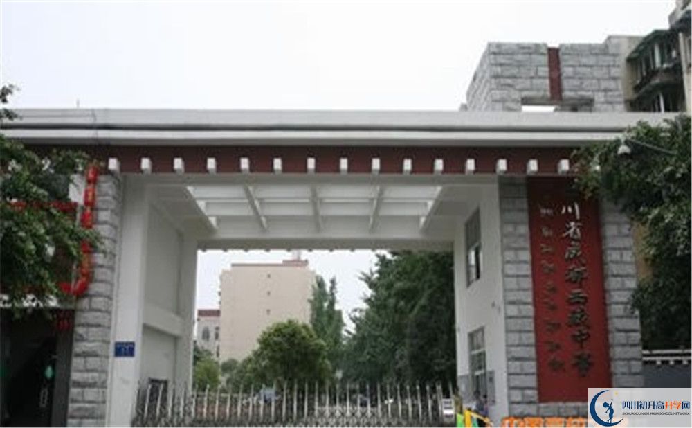 武侯高級中學(xué)自主招生中考網(wǎng)上怎么報名？