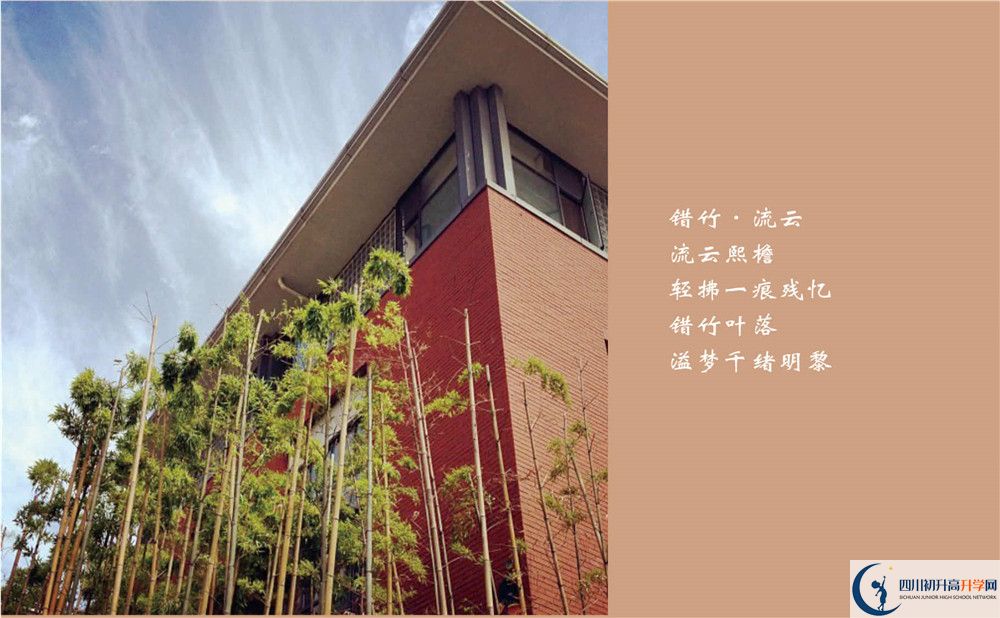 成都七中初升高難不難？