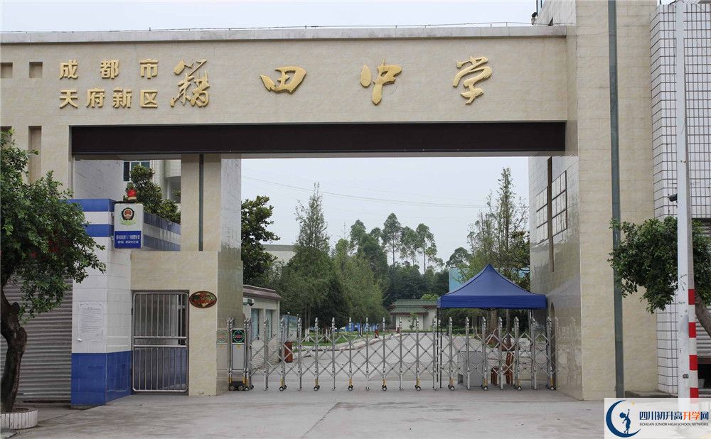 2020年成都市籍田中學成績查詢?nèi)肟谠谀睦铮? title=