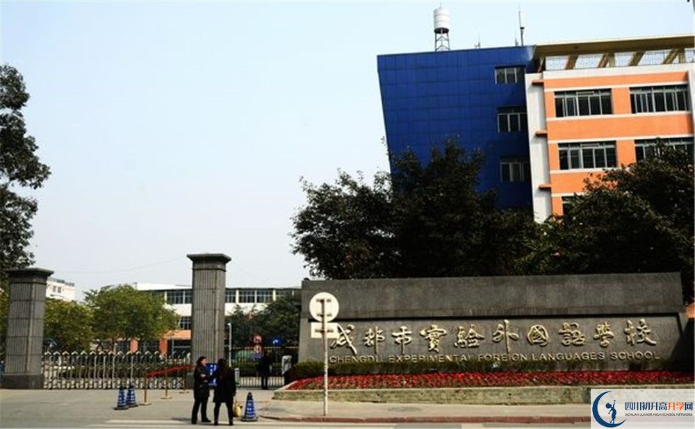 成都實(shí)驗(yàn)外國語學(xué)校2020年外地生學(xué)費(fèi)是多少？