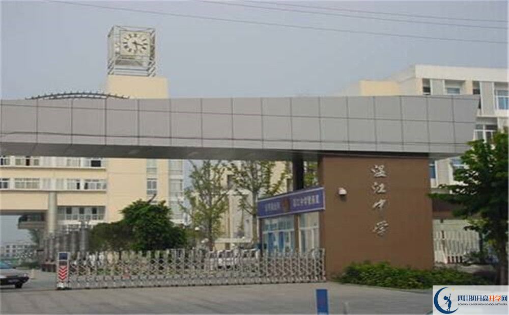 溫江中學(xué)高中部地址在哪里看？