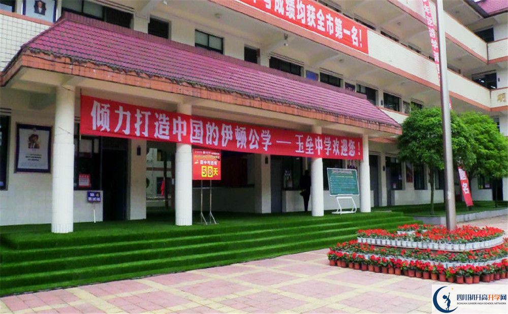 都江堰玉壘學校2020年保送清華北大的人數(shù)是多少？
