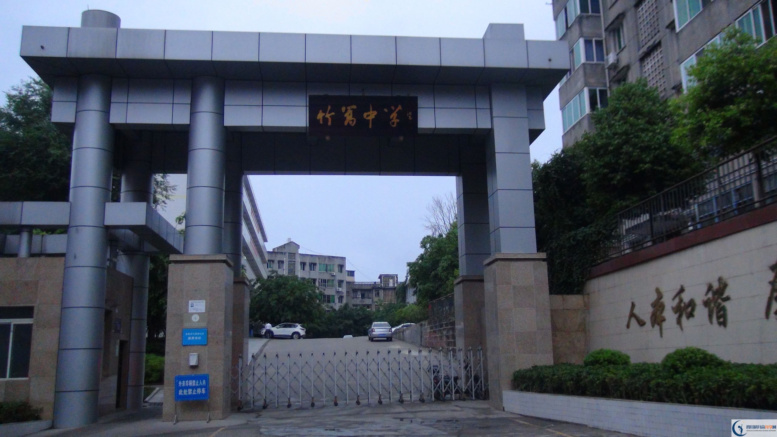 竹篙中學(xué)自主招生條件是什么？