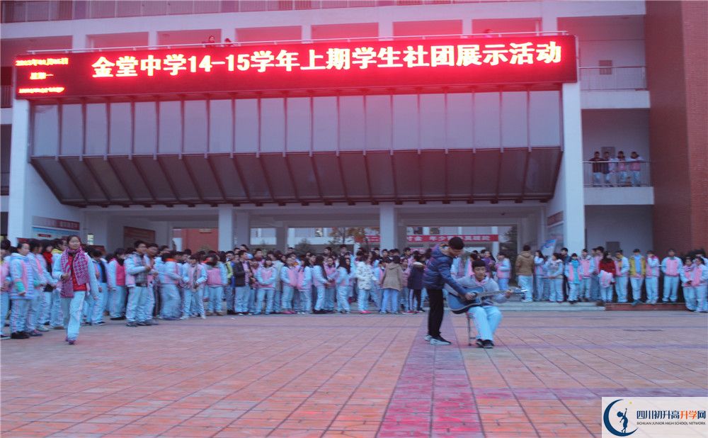 金堂中學自主招生條件是什么？