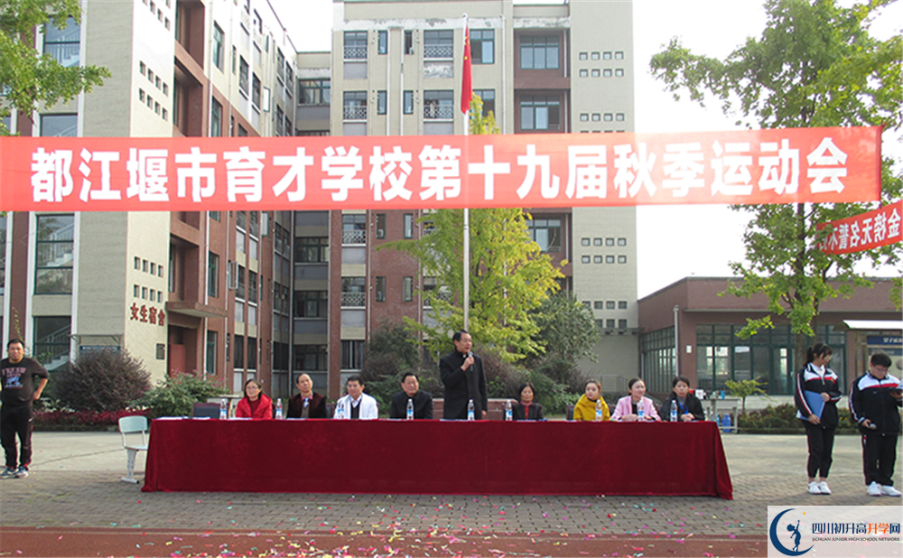 都江堰育才學(xué)校2020年高一開學(xué)時間是多久？