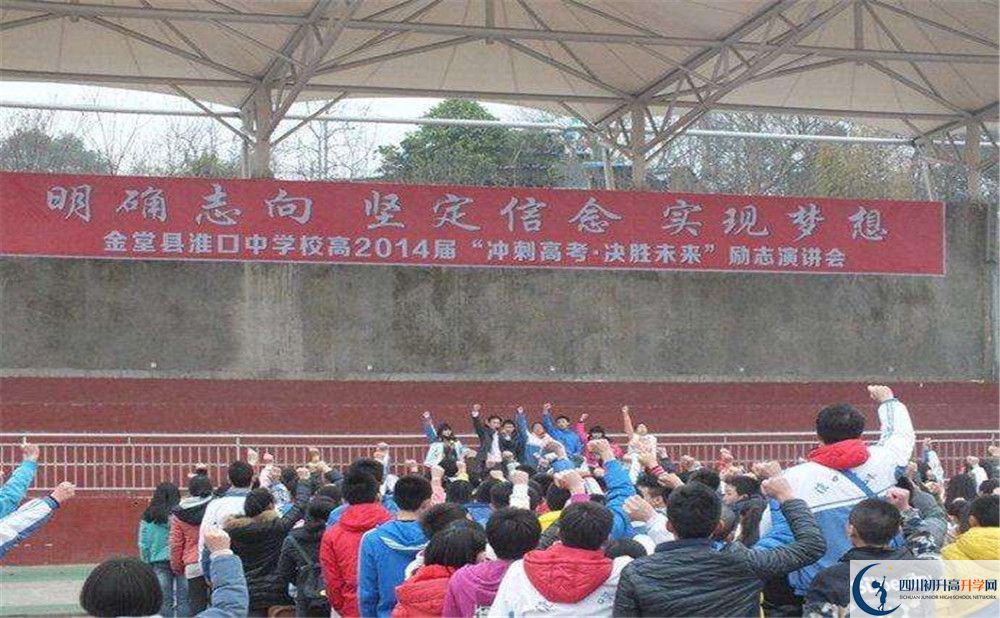 淮口中學(xué)2020年高一開(kāi)學(xué)時(shí)間是多久？