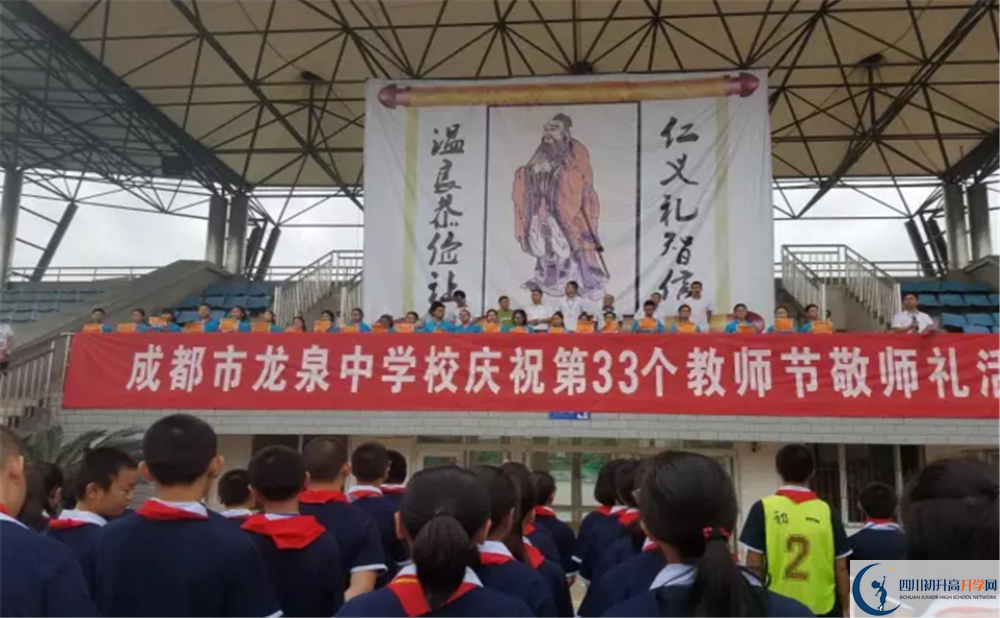 成都市龍泉中學(xué)自主招生條件在哪兒看？