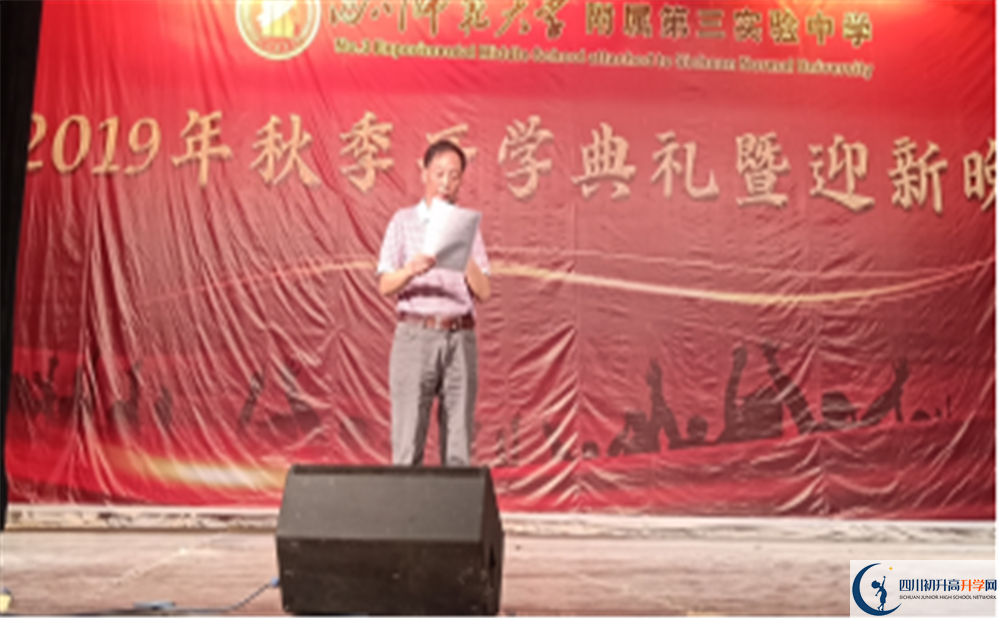四川師大附屬第三實(shí)驗(yàn)中學(xué)2020年高一開學(xué)時(shí)間是多久？