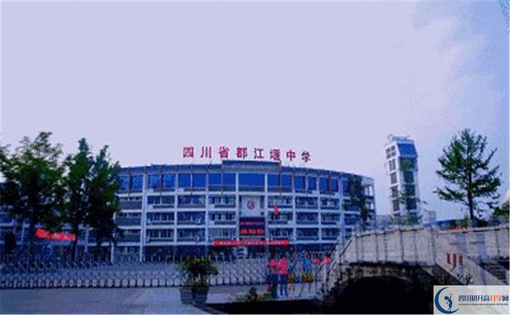 都江堰中學(xué)自主招生條件是什么？
