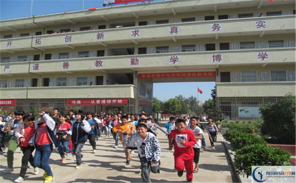 成都市第十七中學(xué)平行班與實驗班差多少？