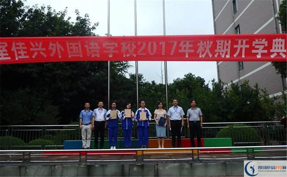 成都石室佳興外國語學校2020屆高三期末試卷在哪里看？