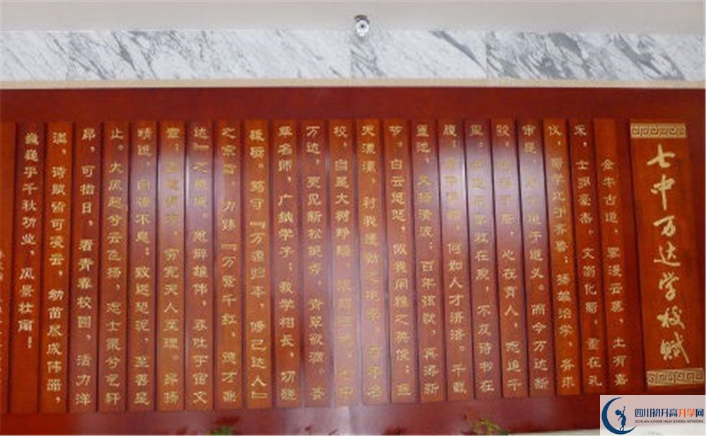 成都七中萬達(dá)學(xué)校平行班與實(shí)驗(yàn)班差多少？