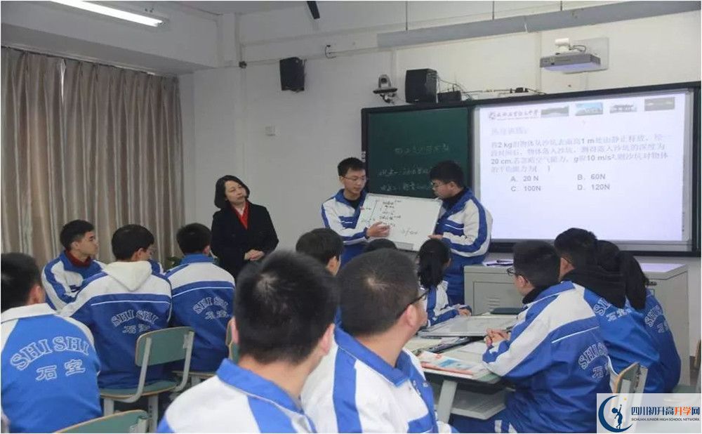 2020成都石室中學國際部入學多少分？